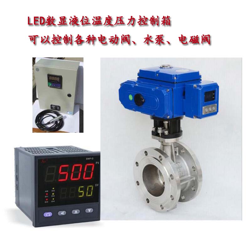 陕西LED数显温度水位压力控制器厂家直销  数显温度控制器  数显水位控制器  温控器厂家