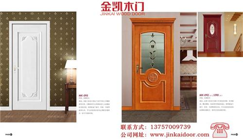 山东原木门|金凯门业家装新风尚|原木门代&nbsp;&nbsp;原木门加盟&nbsp;&nbsp;原木门代理&nbsp;&nbsp;定做原木门