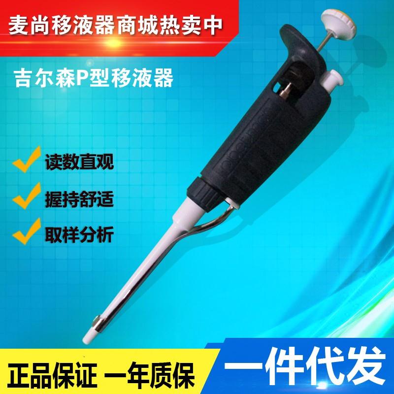微量移液器吉尔森移液器-gilson吉尔