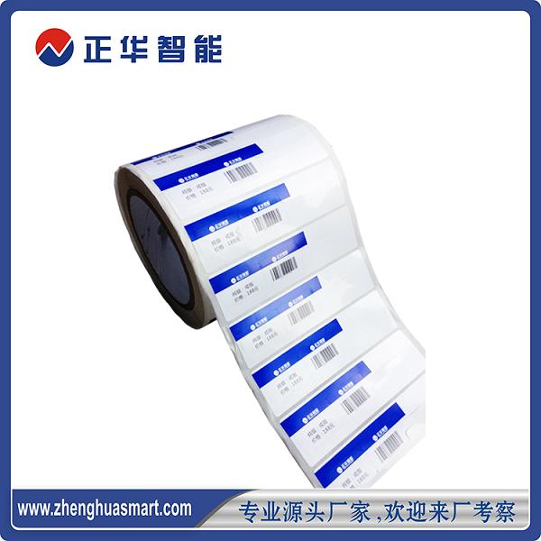 供应RFID珠宝标签_智能管理标签_超高频RFID珠宝标签