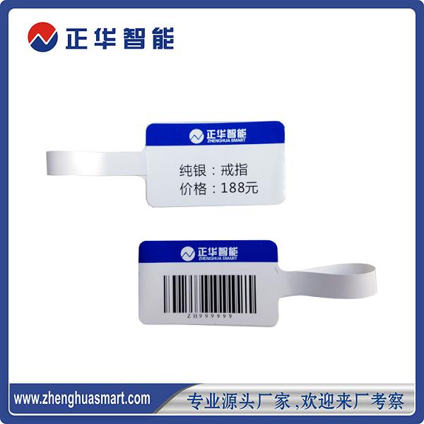 供应RFID珠宝标签_智能管理标签_超高频RFID珠宝标签