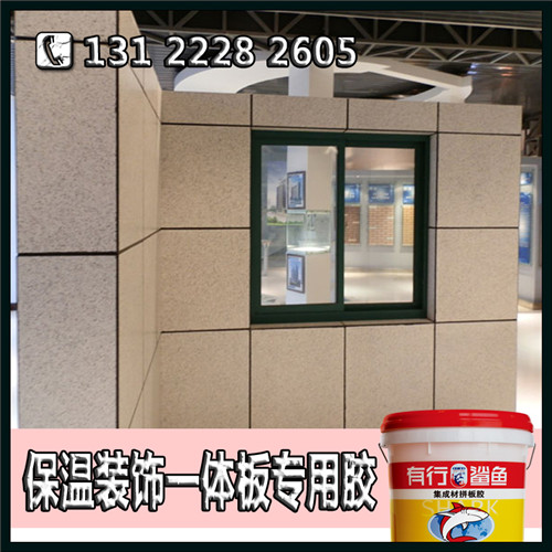 高效岩棉夹心复合板聚氨酯胶_环保耐候保温板胶批发  保温一体板胶  装饰一体板胶