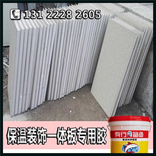 高度市场认可保温板胶特售_环保耐候PU板复合聚氨酯胶  保温一体板胶  装饰一体板胶