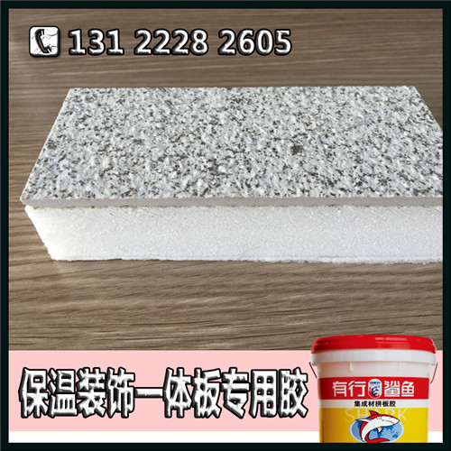 优质环保水泥板XPS复合板聚氨酯胶_耐候牢固保温板胶  保温一体板胶  装饰一体板胶