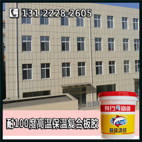 优质环保水泥板XPS复合板聚氨酯胶_耐候牢固保温板胶  保温一体板胶  装饰一体板胶