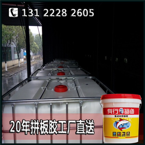 20年老牌拼板胶诚招经销商_销量好收益高拼板胶代理  拼板胶经销  拼板胶招商