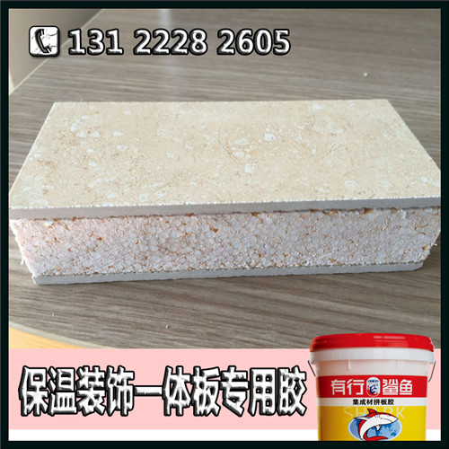 畅销品质挤塑板复合聚氨酯胶_环保保温一体板胶批发  保温板胶  装饰一体板胶