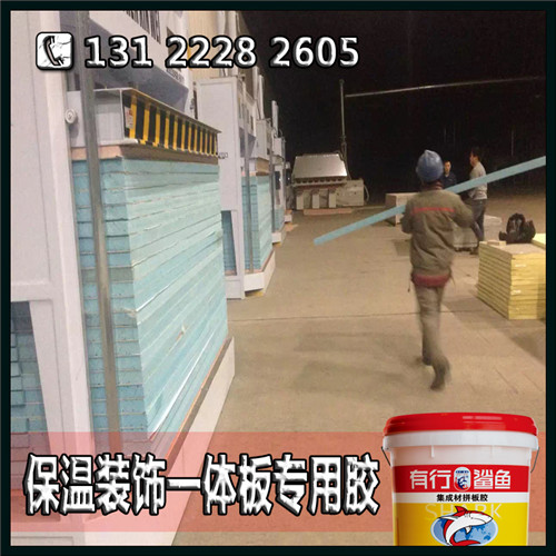 畅销品质挤塑板复合聚氨酯胶_环保保温一体板胶批发  保温板胶  装饰一体板胶