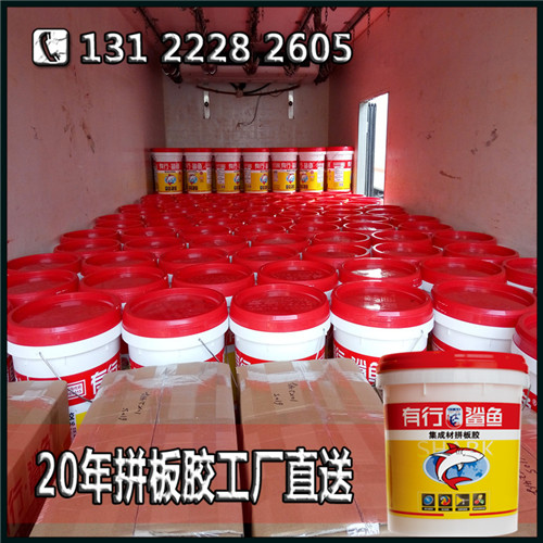 加盟代理实力派拼板胶_利润空间足够大拼板胶经销  拼板胶代理  拼板胶招商