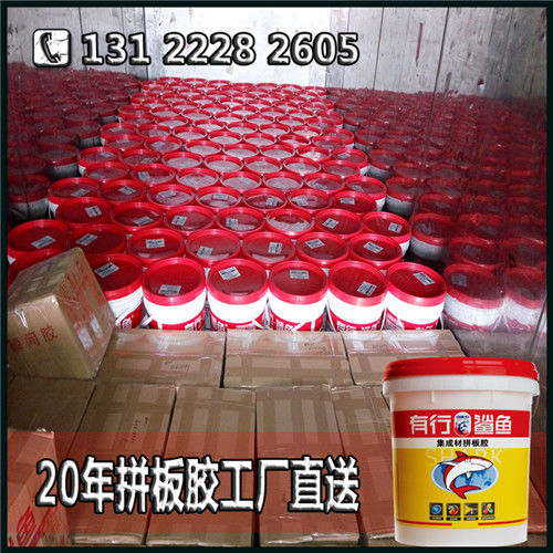 热卖品牌优质拼板胶经销_有行鲨鱼诚招各级代理商  拼板胶代理  拼板胶招商