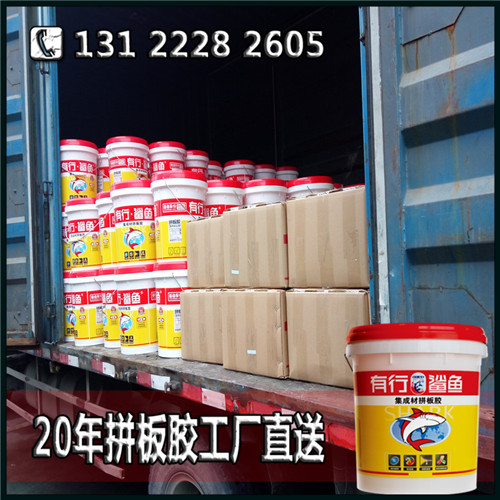 热卖品牌优质拼板胶经销_有行鲨鱼诚招各级代理商  拼板胶代理  拼板胶招商