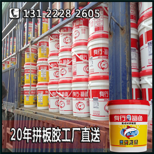 热卖品牌优质拼板胶经销_有行鲨鱼诚招各级代理商  拼板胶代理  拼板胶招商