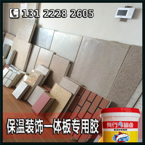质量保障保温一体板胶供给_薄石材板复合聚氨酯胶直销  保温板胶  装饰一体板胶
