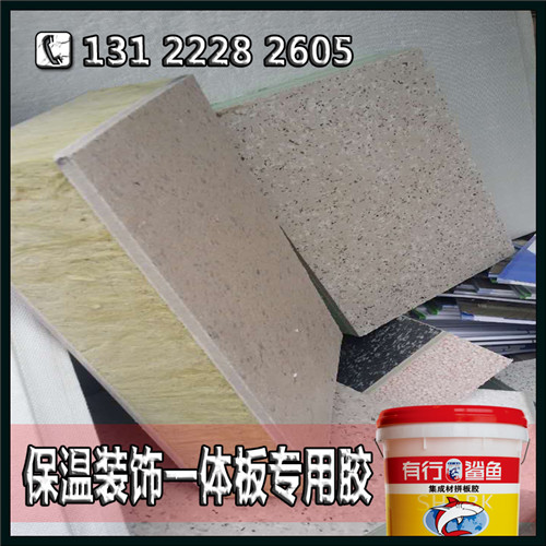 专业优质保温一体板胶提供_热销XPS复合板聚氨酯胶  保温板胶  装饰一体板胶