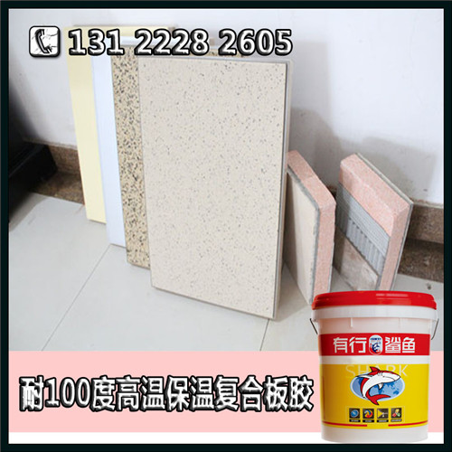 专业优质保温一体板胶提供_热销XPS复合板聚氨酯胶  保温板胶  装饰一体板胶