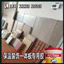 质量保障保温一体板胶供给_薄石材板复合聚氨酯胶直销