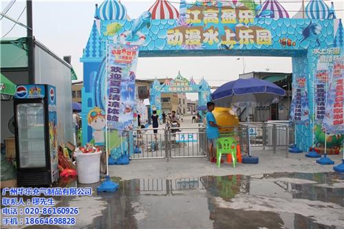 华乐气模、清远移动水上乐园、移动水上乐园  移动水上乐园项目  移动水上乐园设备  移动水上乐园介绍