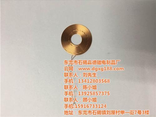 电感线圈、嘉德磁电制品、空心线圈生产厂家  自粘线圈生产厂家  IC卡电感线圈生