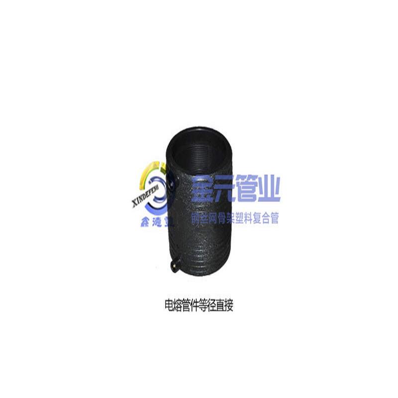 重庆电熔管件等径直接厂家_湖南电熔管件等 湖南电熔管件等径