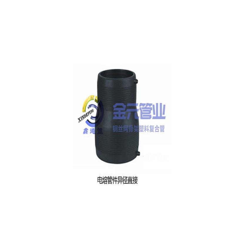 湖南电熔管件异径直接哪里好_电熔管件异径&nbsp;&nbsp;四川电熔管件异径