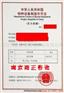 如何取得超高压容器安装资质