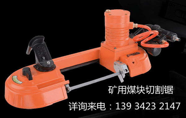FDJ-120矿用煤块切割锯，无火花防爆切割&nbsp;&nbsp;U型钢切割锯&nbsp;&nbsp;工字钢切割锯