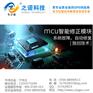 智能机器GPS 之诺电子厂家供应