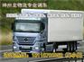 花都从化包车到广州从化13米高栏车挂车