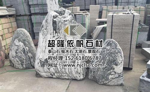 超隆泰山石_南京泰山石_大型泰山石价格  泰山石专卖