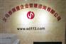 义乌注册公司代理机构 商度企业正规高效