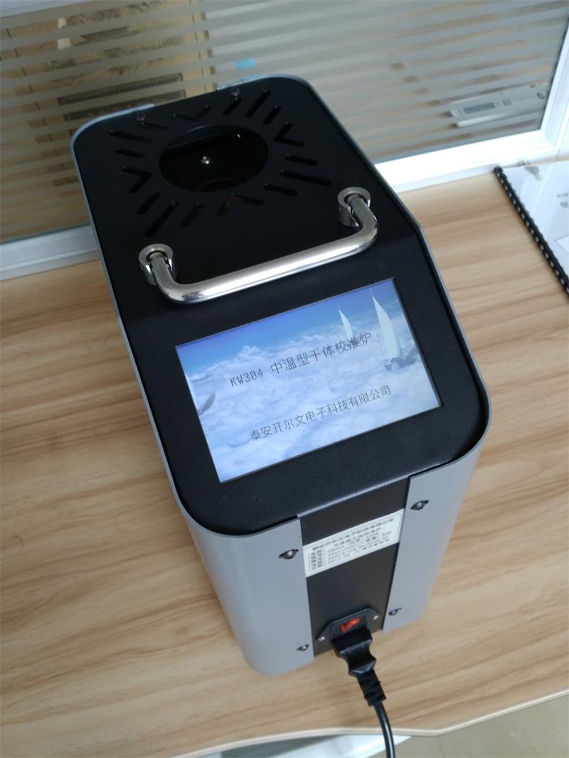 干体式校准炉 干体式校准炉