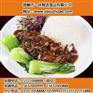 巴中快餐料理包|快餐料理包加盟|快餐料理