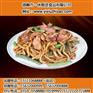 快餐料理包,快餐料理包加盟,快餐料理包小
