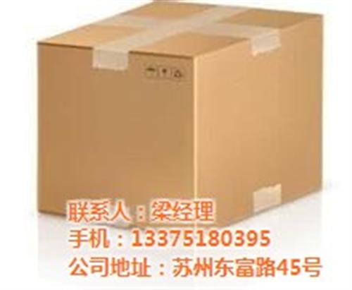 大号纸箱批发,纸箱,天美德风包装(查看)&nbsp;&nbsp;专业生产纸箱&nbsp;&nbsp;大号纸箱批发价格