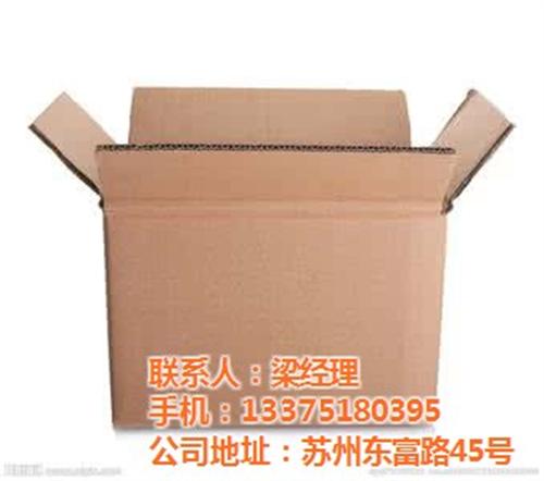 吴江纸箱厂_纸箱_天美德风包装(图)&nbsp;&nbsp;苏州纸箱厂&nbsp;&nbsp;太仓纸箱厂