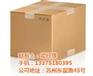 中号纸箱批发、纸箱、天美德风包装(多图)