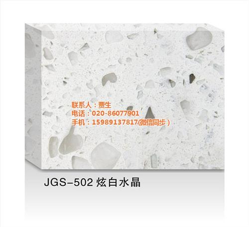 石英石橱柜台面,石英石台面,生美石材(查  广东石英石台面  石英石台面安装