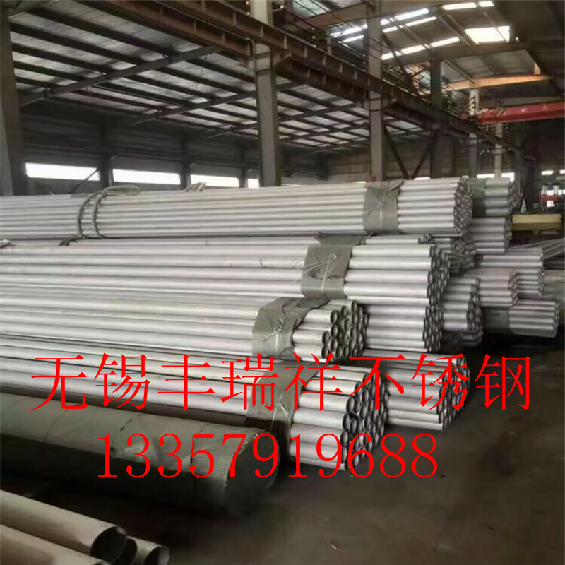 无锡丰瑞祥不锈钢有限公司