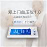 电子血压计厂商_爱上门血压仪使用攻略