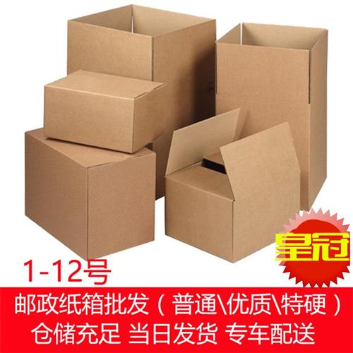 七层瓦楞纸箱标准|瓦楞纸箱|皇冠纸品(查  三层瓦楞纸箱厂家  上海7层瓦楞纸箱
