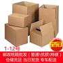 七层瓦楞纸箱标准|瓦楞纸箱|皇冠纸品(查