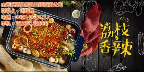 贵州烤鱼|滋鱼烤鱼|滋鱼活鱼现烤怎么样&nbsp;&nbsp;烤鱼加盟店哪家好&nbsp;&nbsp;烤鱼加盟排行榜