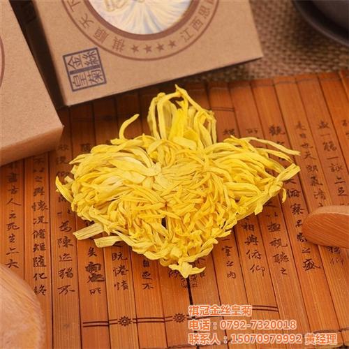 祺冠金丝皇菊,修水金丝皇菊,修水金丝皇菊  修水金丝皇菊礼盒  修水金丝皇菊哪家  修水金丝皇菊加盟