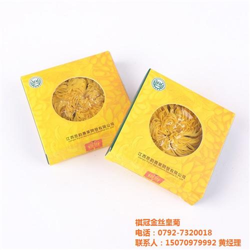 修水金丝皇菊、祺冠金丝皇菊、修水金丝皇菊  修水金丝皇菊价格  修水金丝皇菊花茶  修水金丝皇菊品牌