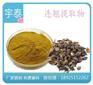 白芨提取物价格公道,白芨提取物价格,宇泰