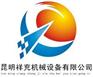 昆明祥充外抽式真空包装机