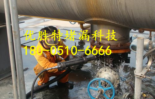嘉峪关市阀门补漏器分公司
