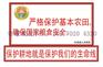 一事一议瓷砖画  通信光缆保护标识牌