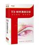 江西南昌T3财务通 财务T3财务通专用
