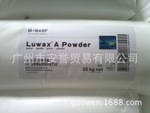 巴斯夫A蜡  色母分散剂  塑料润滑剂